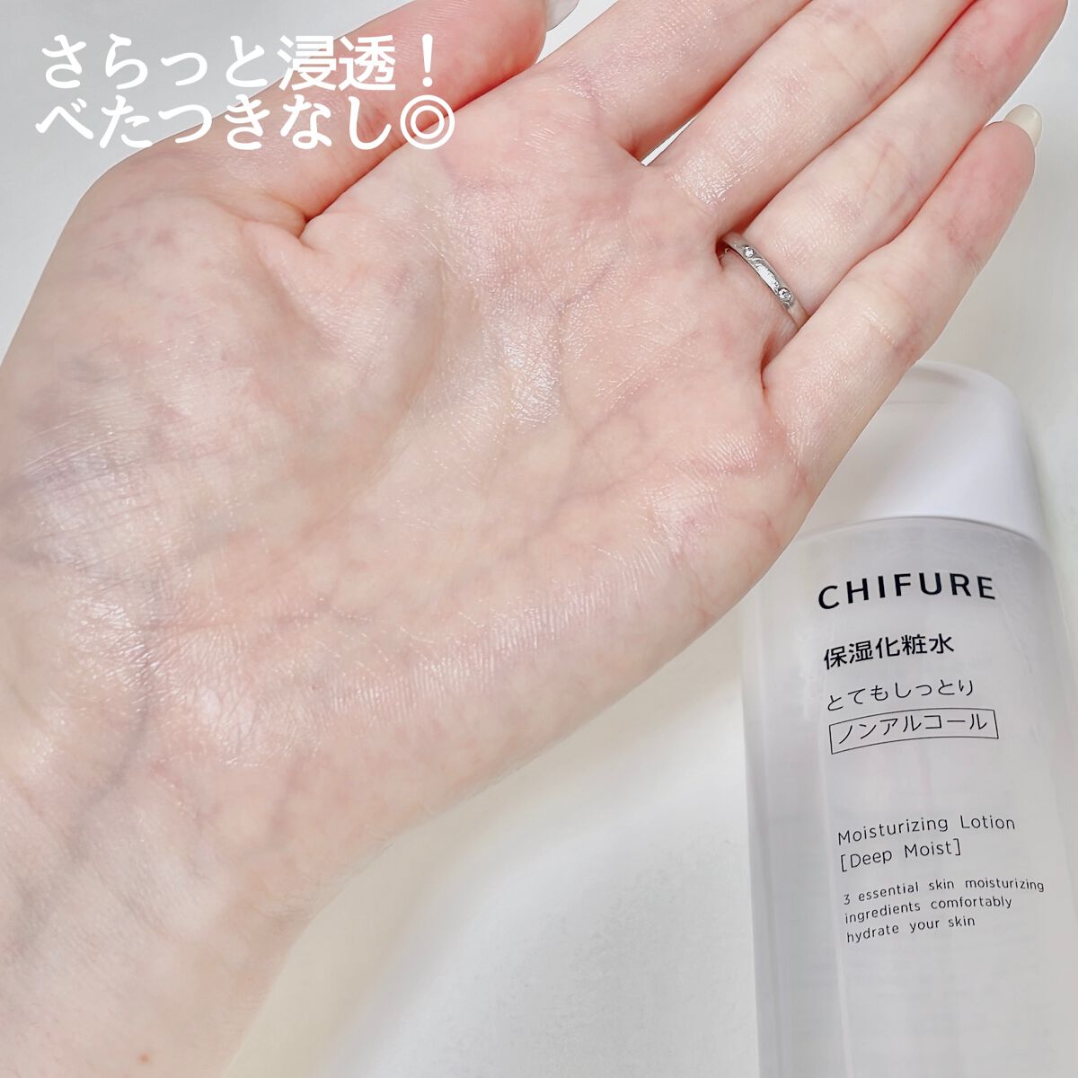 保湿化粧水 とてもしっとりタイプ/ちふれ/化粧水を使ったクチコミ(3枚目)