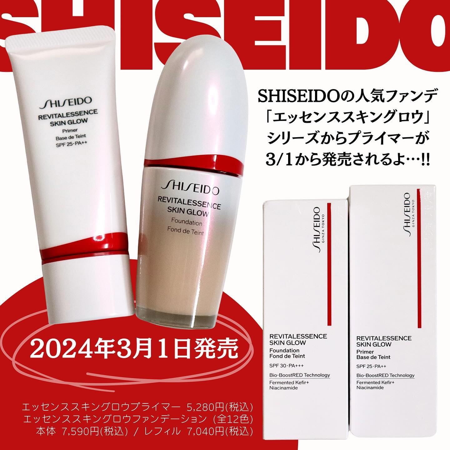 エッセンス スキングロウ プライマー	/SHISEIDO/化粧下地を使ったクチコミ（2枚目）