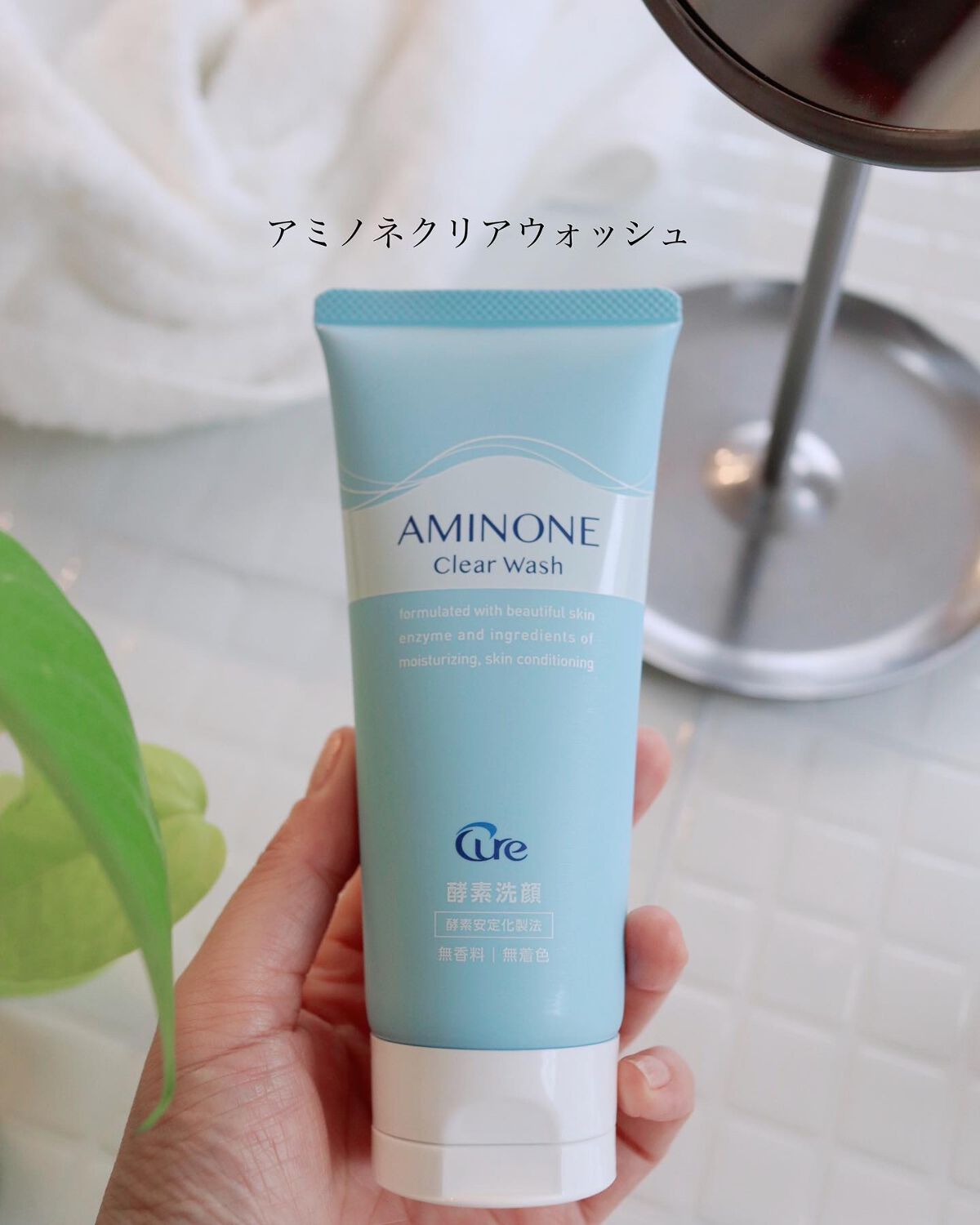 アミノネクリアウォッシュ/Cure/洗顔フォームを使ったクチコミ（2枚目）
