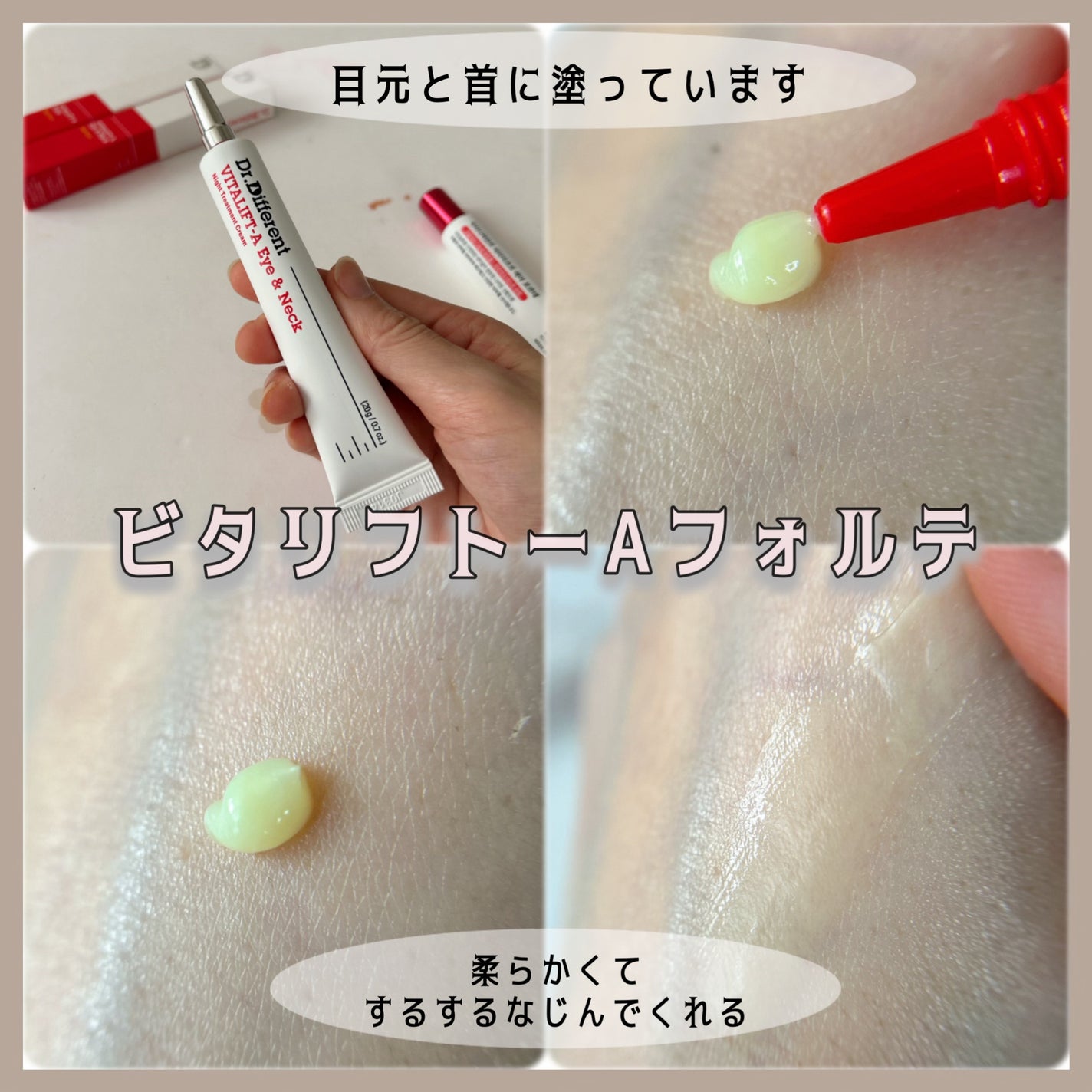 VITALIFT A/Dr.Different/フェイスクリームを使ったクチコミ(5枚目)