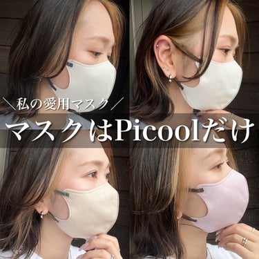 Picool Picool μのクチコミ「私の愛用️🩵小顔みえマスク😷
シルエットの綺麗さ、呼吸のしやすさ、耳紐の柔らかさがお気に入りポ.....」（1枚目）
