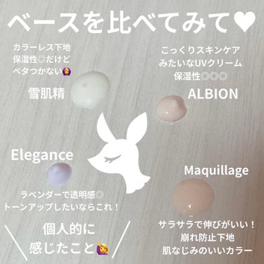 エレガンス モデリング カラーアップ ベース UV/Elégance/化粧下地を使ったクチコミ（2枚目）