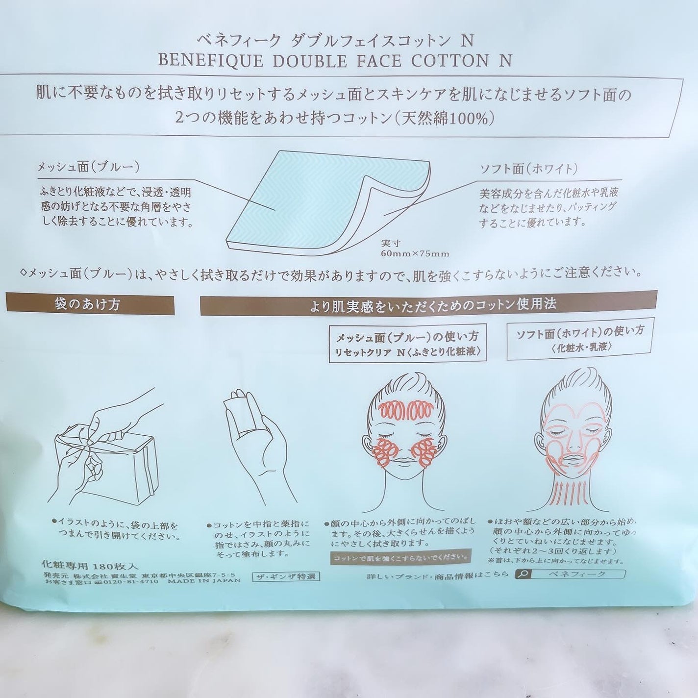 リセットクリアN/BENEFIQUE/化粧水を使ったクチコミ(4枚目)