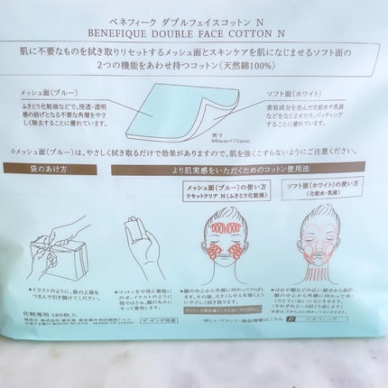 リセットクリアN/BENEFIQUE/化粧水を使ったクチコミ(4枚目)