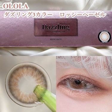 ダズリング3カラーワンデー(Dazzling 3color 1day ) ロッシーヘーゼル/OLOLA/ワンデー（１DAY）カラコンを使ったクチコミ（2枚目）