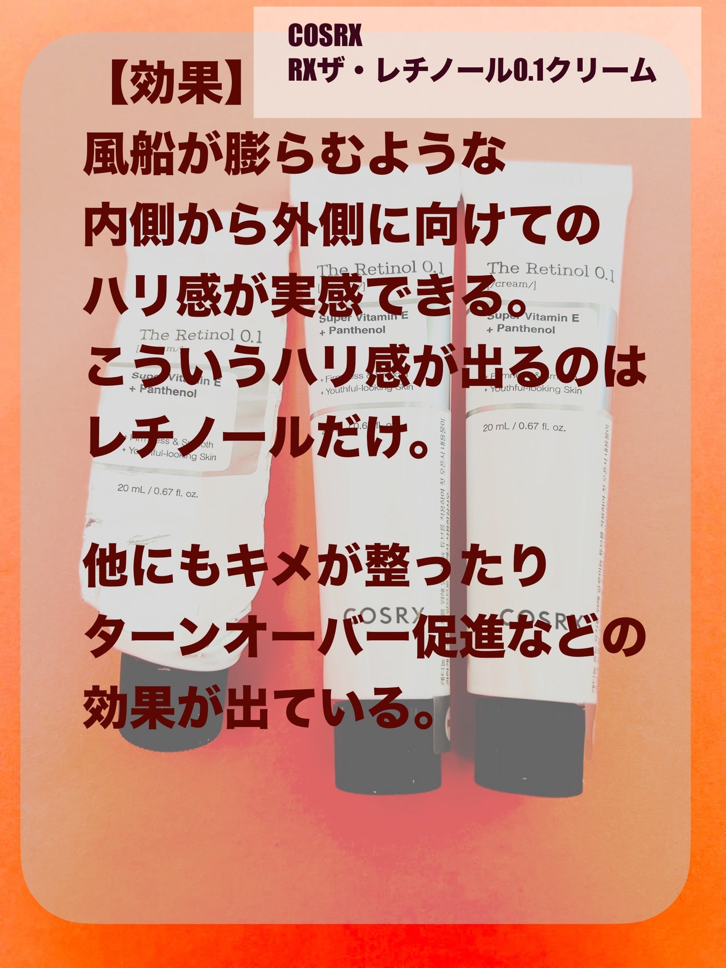 モイストケア ローション MB/d プログラム/化粧水を使ったクチコミ(8枚目)