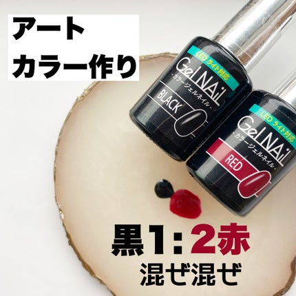 ジェルネイル(ライト対応)/セリア/ジェルネイルを使ったクチコミ(5枚目)