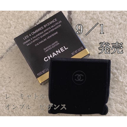 レ キャトル オンブル ビザンス /CHANEL/アイシャドウパレットを使ったクチコミ(1枚目)