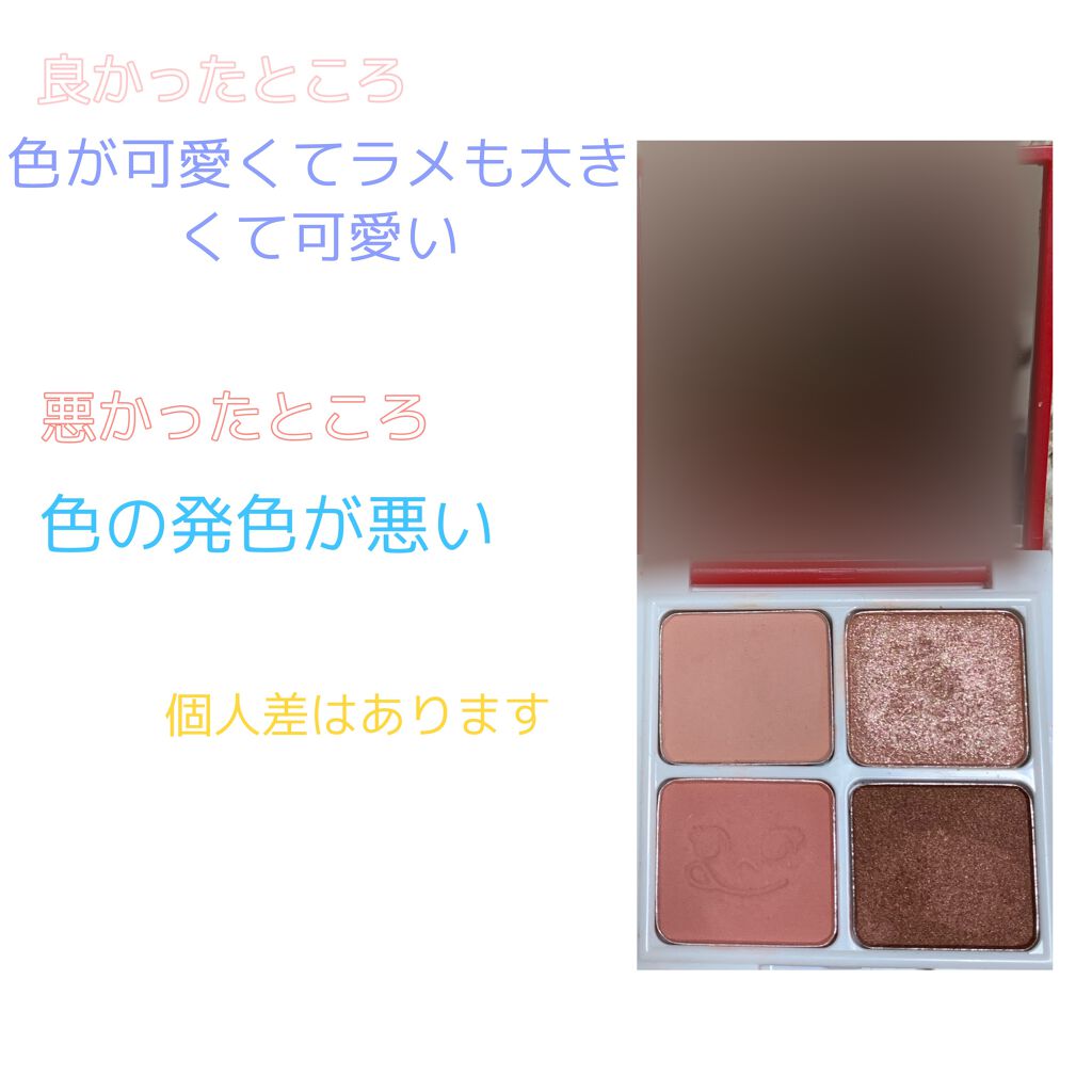 スイートペコエディション アイシャドウパレット/HOLIKA HOLIKA/アイシャドウパレットを使ったクチコミ（2枚目）