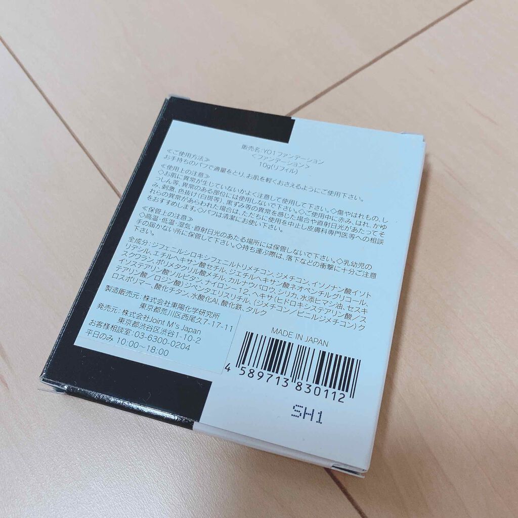 MAGIC CREAM/SERIOUS MODE/クリーム・エマルジョンファンデーションを使ったクチコミ（2枚目）