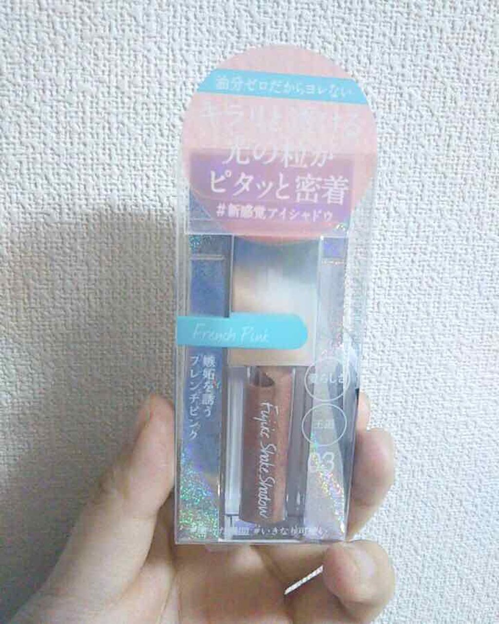 久しぶりにアイシャドウ買いました！
しかも面白いやつ✨

ウォーターアイシャドウらしく水と分離した状態で売ってます！
使う前に軽くシェイク🌀

5色ある中で私は03のフレンチピンクを購入しました。
一番のお気に入りポイントはなんと言っても
