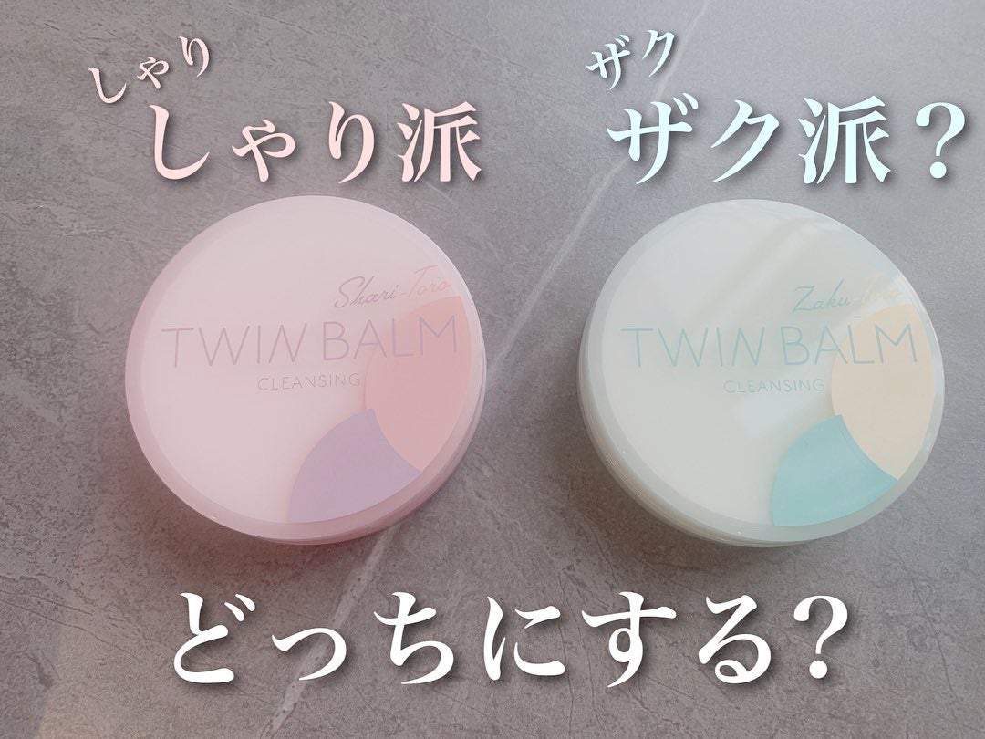 ツインバーム ザクとろ/ISEHAN Lab./クレンジングバームを使ったクチコミ(1枚目)