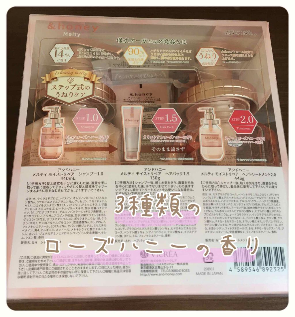 &honey Melty モイストリペア シャンプー1.0／モイストリペア ヘアトリートメント2.0/&honey/市販シャンプーを使ったクチコミ（2枚目）