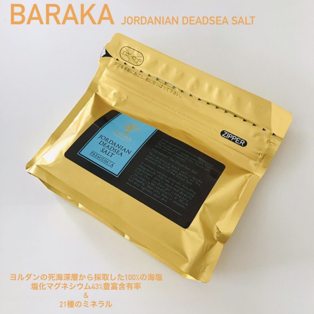 ジョルダニアン デッドシー ソルト/BARAKA/無機塩系入浴剤を使ったクチコミ（1枚目）