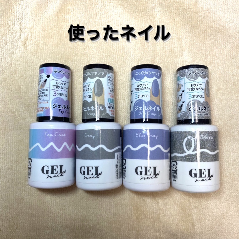 BRG ジェルネイル 12 グレー/DAISO/ジェルネイルを使ったクチコミ（2枚目）