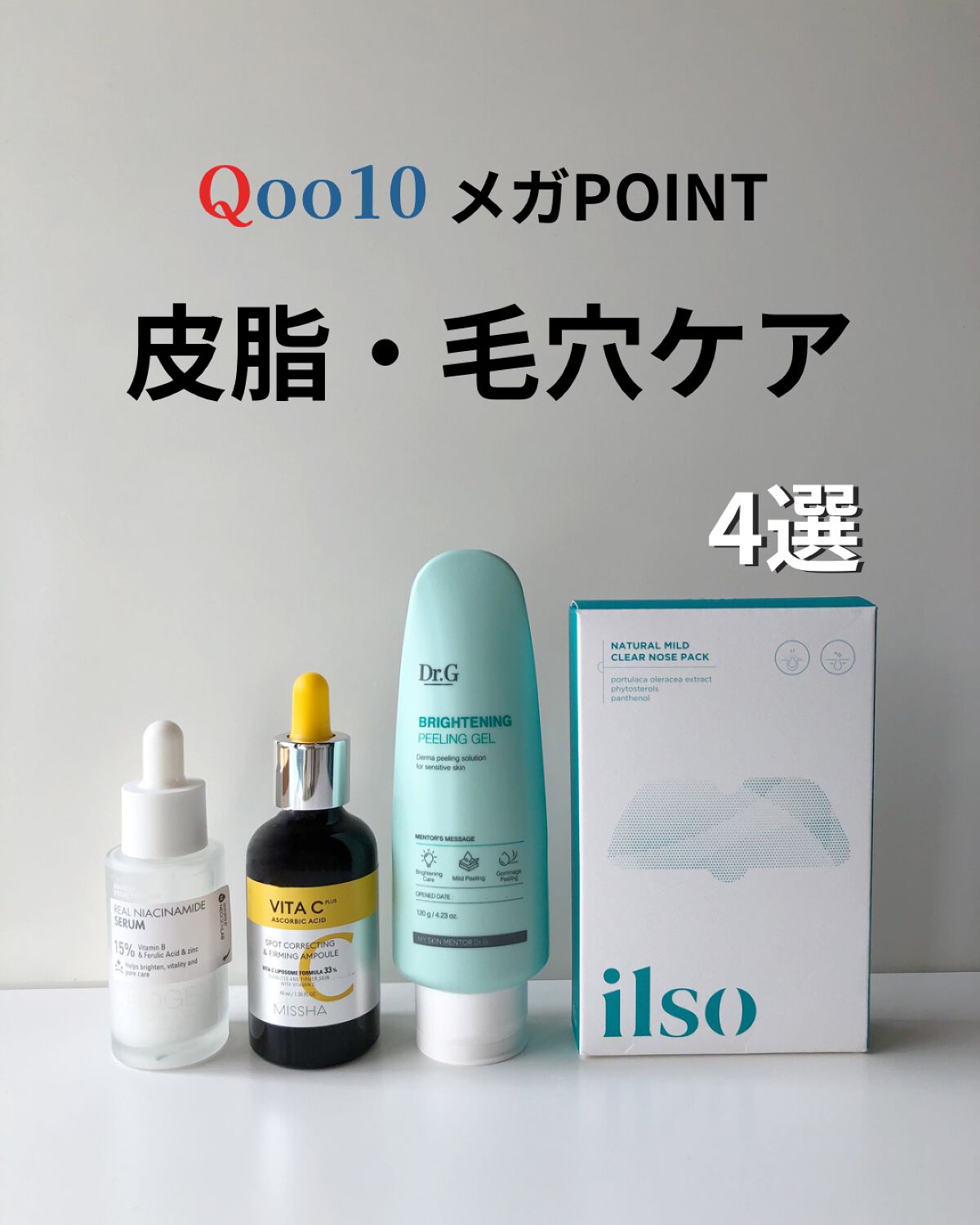 リアルナイアシンアミドセラム/NEOGEN/美容液を使ったクチコミ（1枚目）