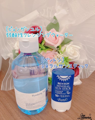 Pyunkang Yul Low pH Cleansing Waterのクチコミ「[ピョンガンユル] 
弱酸性クレンジングウォーター 290ml

[ベントン] 
ミネラルサン.....」（1枚目）