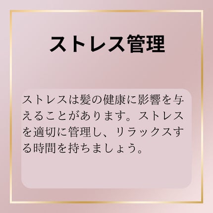 マナコロモチ on LIPS 「正しい髪の毛のケアその2🛁🧼意外と知らない髪のこと🤔#ヘアケア..」(9枚目)