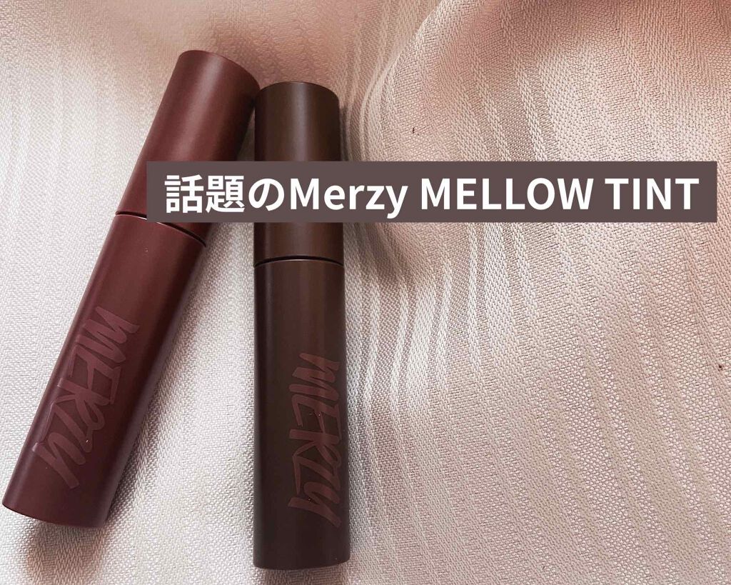 バイト ザ ビート メロウ ティント/MERZY/リップティントを使ったクチコミ(1枚目)