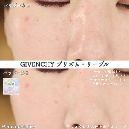 プリズム・リーブル/GIVENCHY/ルースパウダーを使ったクチコミ(7枚目)