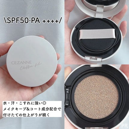 シフォンフィットクッションファンデーション/CEZANNE/クッションファンデーションを使ったクチコミ(6枚目)