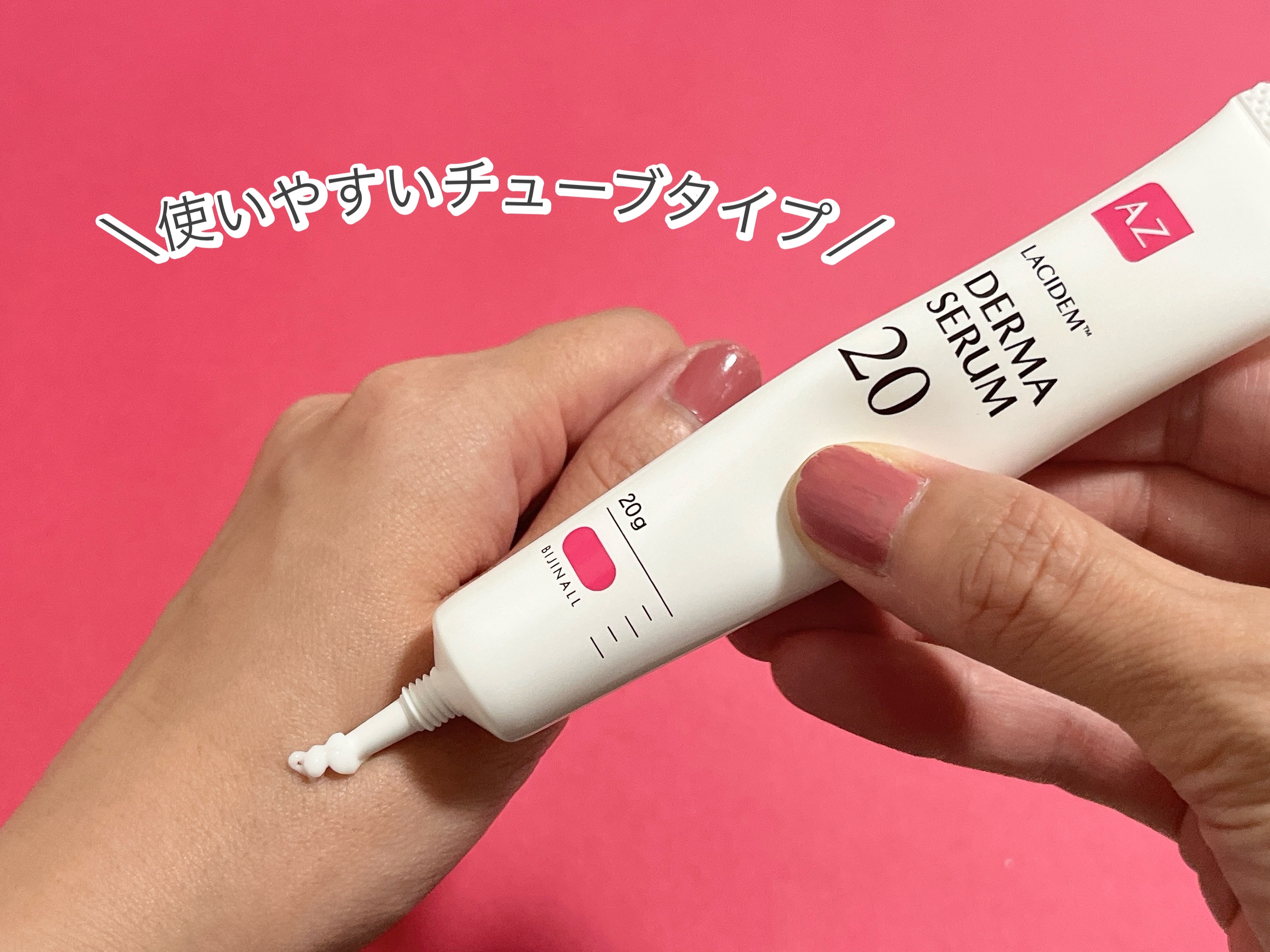 ダーマセラムAZ20スポットクリーム/LACIDEM /フェイスクリームを使ったクチコミ（2枚目）