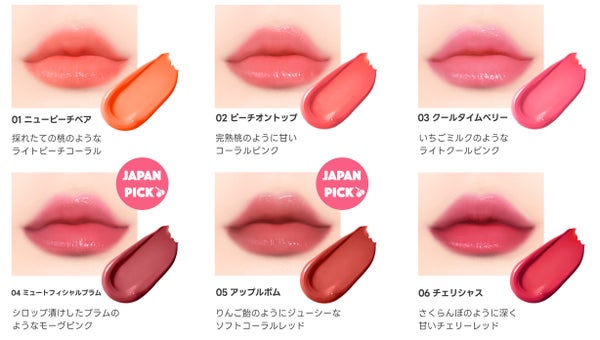 milktouchから"うるつや新作リップ"「ジェリーフィットティンティッド グロウティント」が登場!の画像