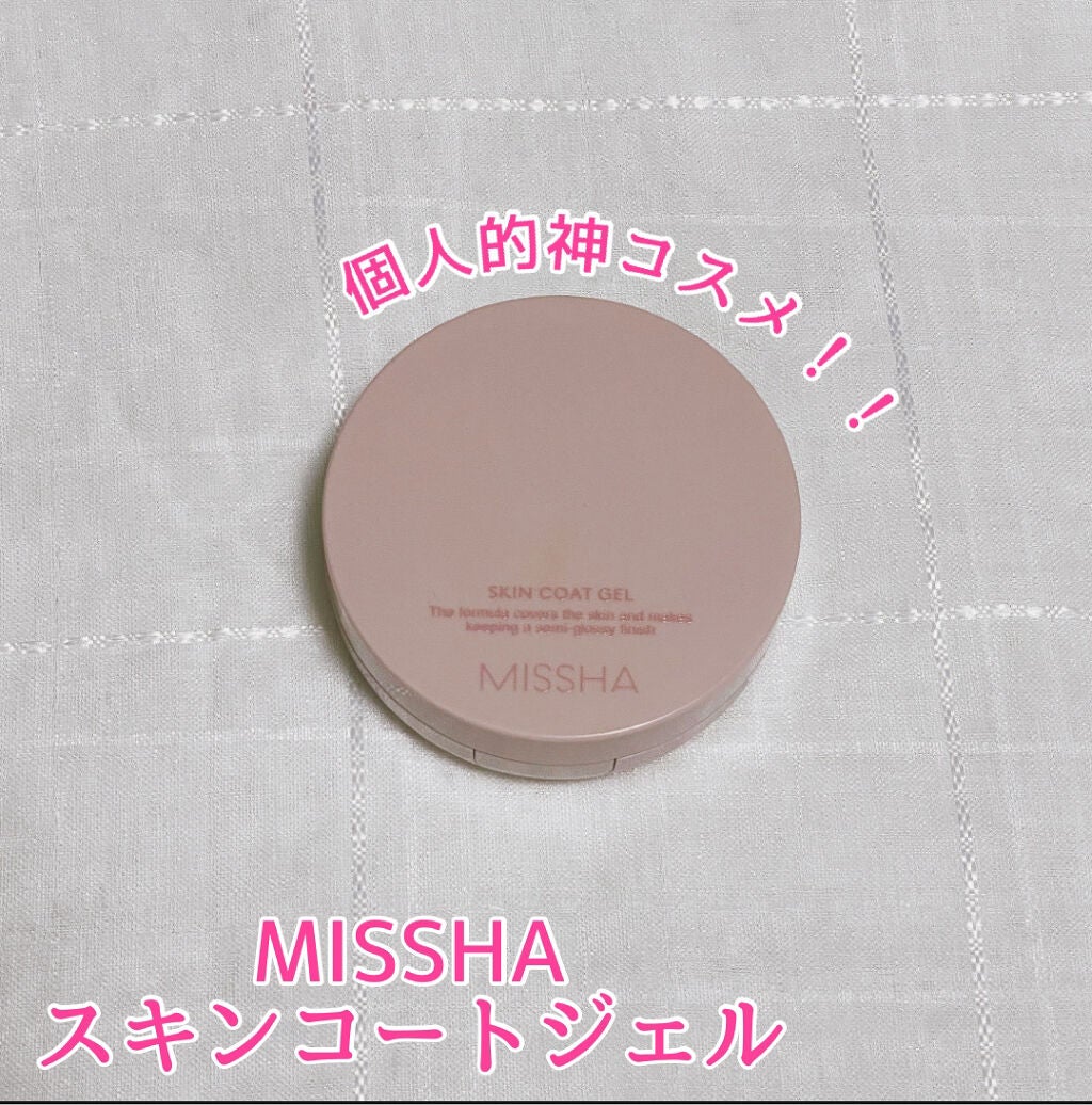 M スキンコートジェル/MISSHA/その他ファンデーションを使ったクチコミ(1枚目)