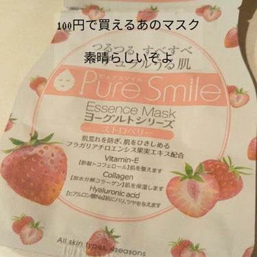 ヨーグルトシリーズ ストロベリー/Pure Smile/シートマスク・パックを使ったクチコミ（1枚目）