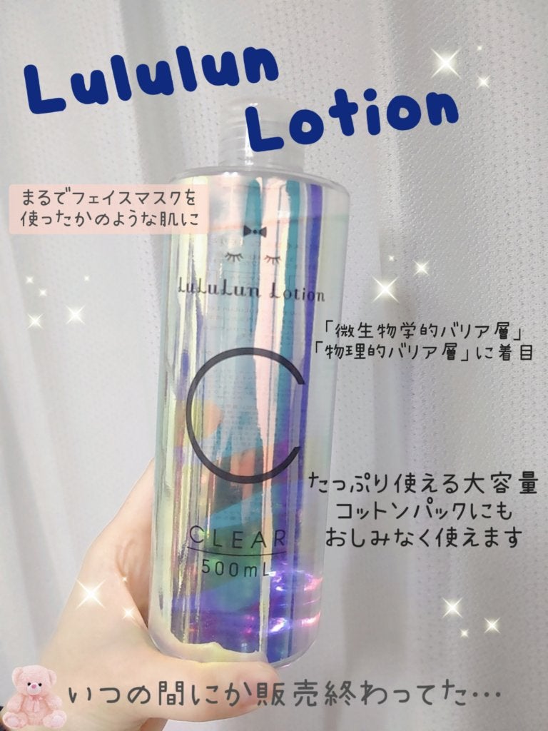 ルルルンローション クリア/ルルルン/化粧水を使ったクチコミ(1枚目)
