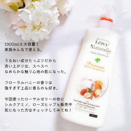 レイヴィープレミアムボディシャンプー ローヤルゼリー/Leivy/ボディソープを使ったクチコミ(7枚目)