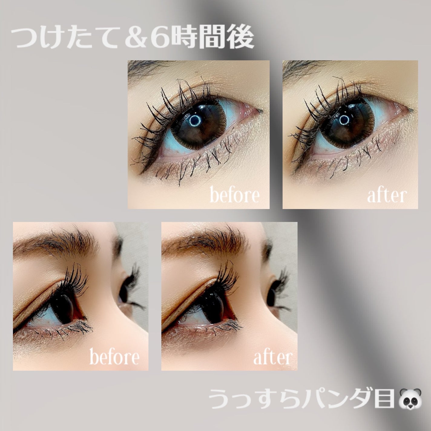 パーマネントカール フィクサー WP/FASIO/マスカラ下地を使ったクチコミ(3枚目)