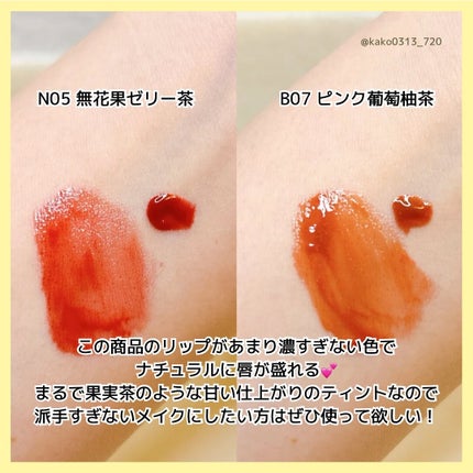 JUDYDOLL 果実茶ティントリップ/JUDYDOLL/リップティントを使ったクチコミ(5枚目)