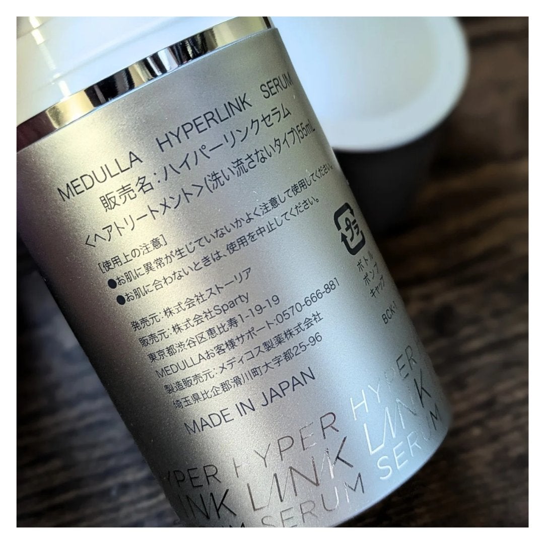 HYPERLINK SERUM/MEDULLA/アウトバストリートメントを使ったクチコミ(6枚目)