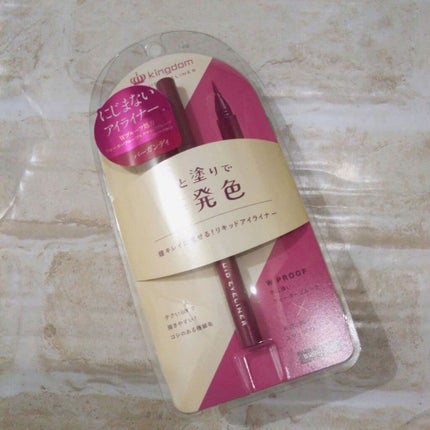 リキッドアイライナーWP /キングダム/リキッドアイライナーを使ったクチコミ(1枚目)