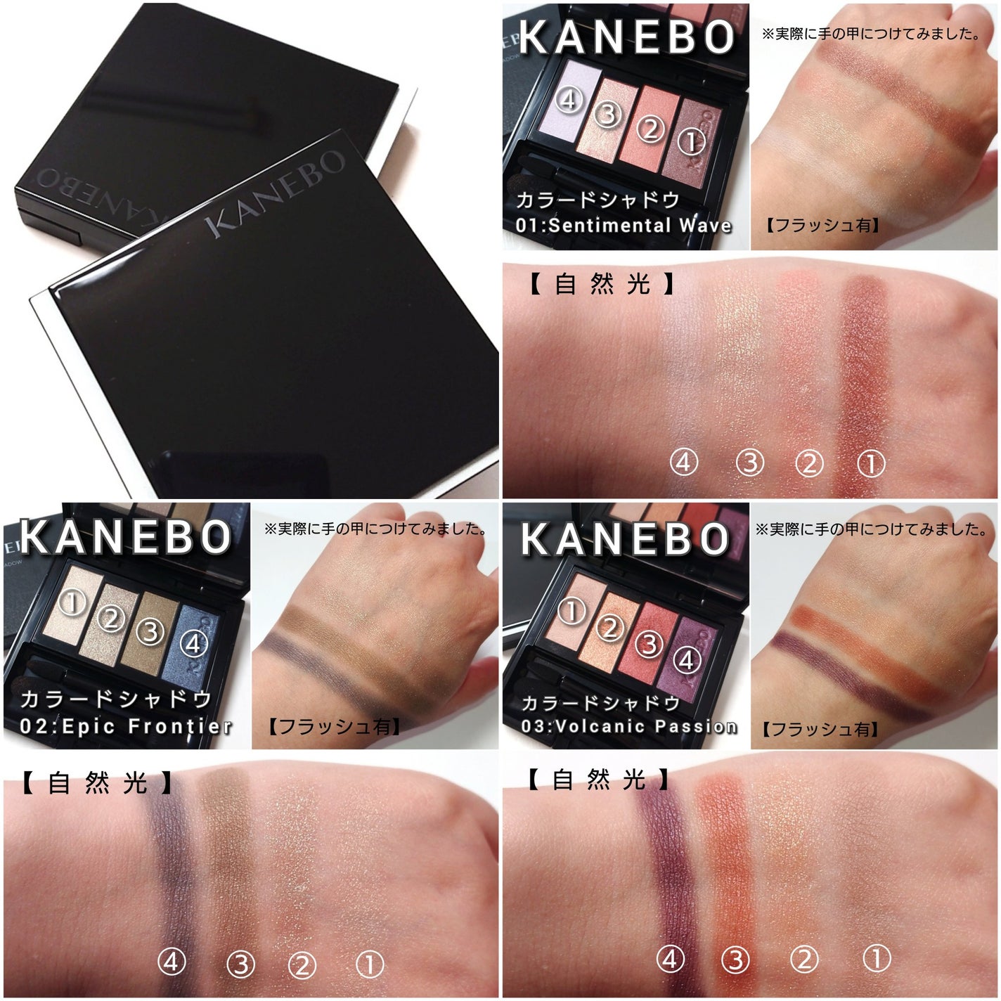 カラードシャドウ/KANEBO/アイシャドウパレットを使ったクチコミ(8枚目)