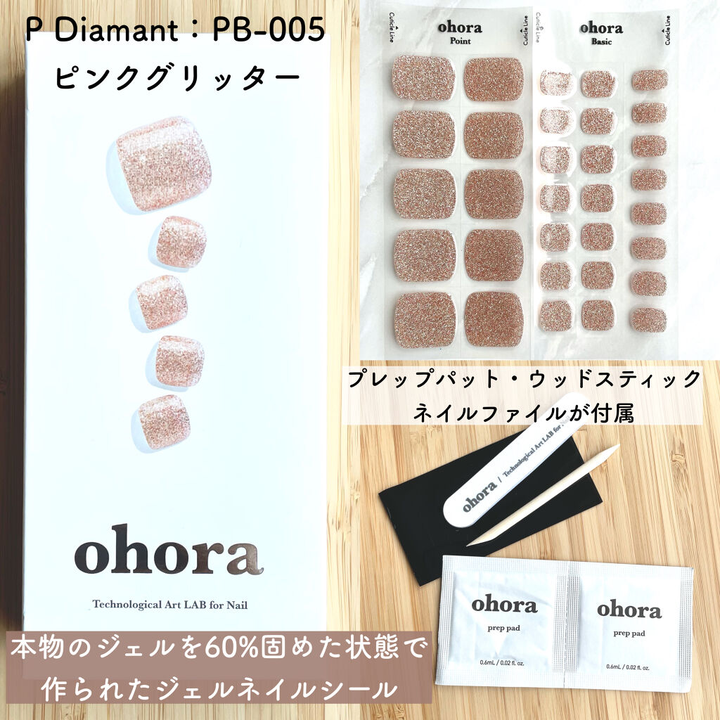 オホーラ ジェルランプ/ohora/ネイル用品を使ったクチコミ（2枚目）