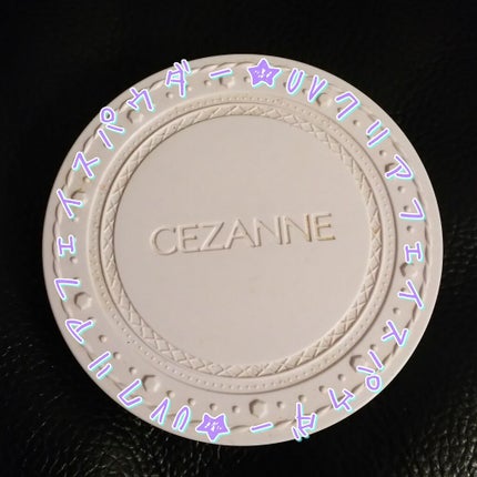UVクリアフェイスパウダー/CEZANNE/プレストパウダーを使ったクチコミ(1枚目)