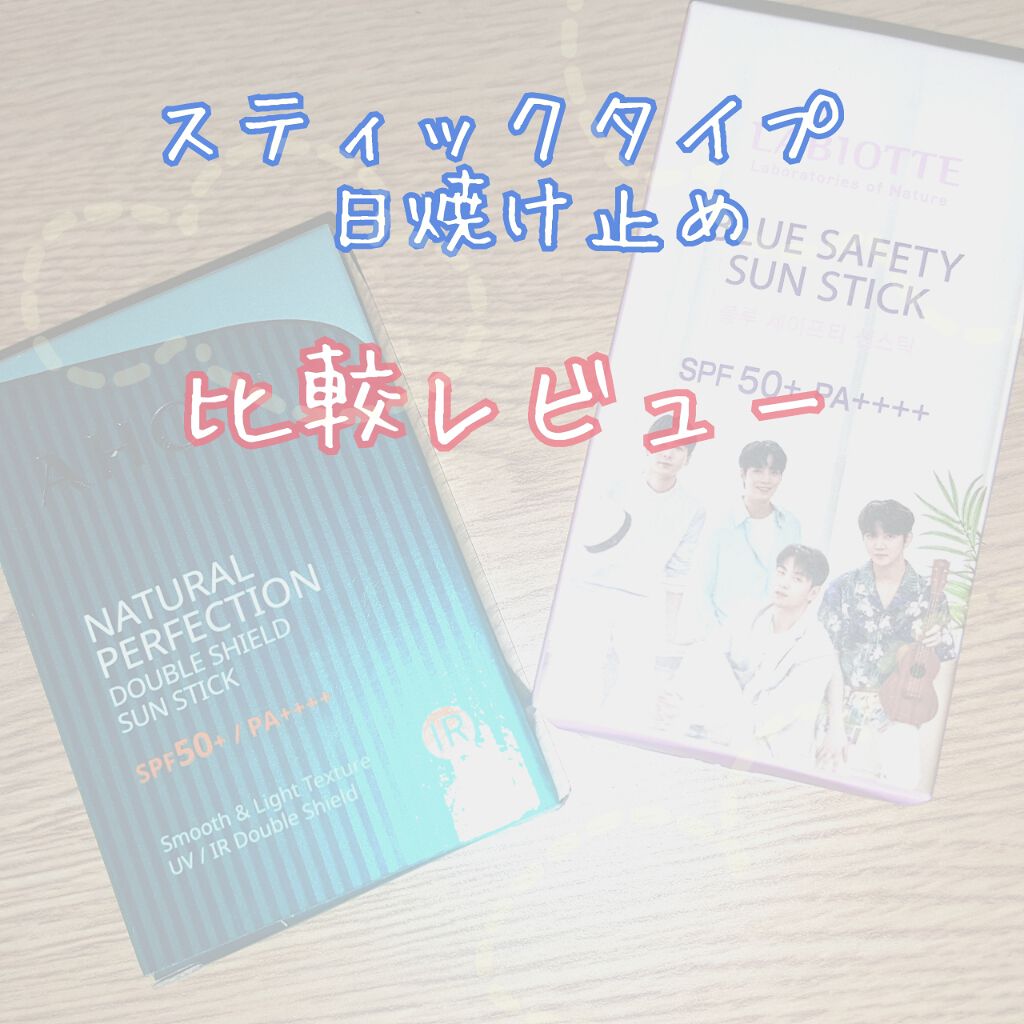  ナチュラルパーフェクションフレッシュサンスティック/AHC/日焼け止めスティックを使ったクチコミ（1枚目）