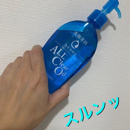オールクリアオイル/SENKA(専科)/オイルクレンジングを使ったクチコミ(4枚目)