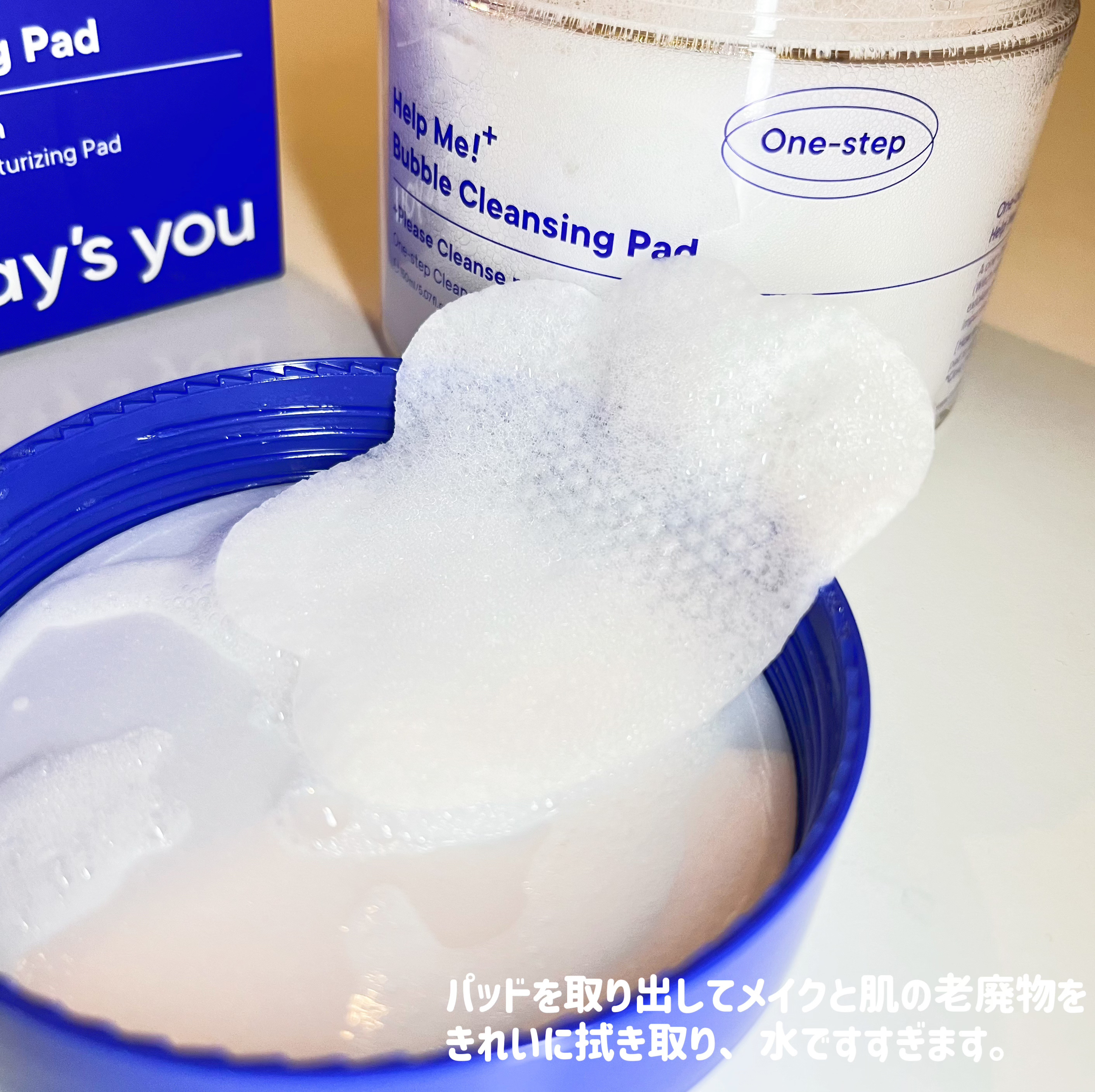 バブルクレンジングパッド/One-day's you/クレンジングシートを使ったクチコミ（3枚目）