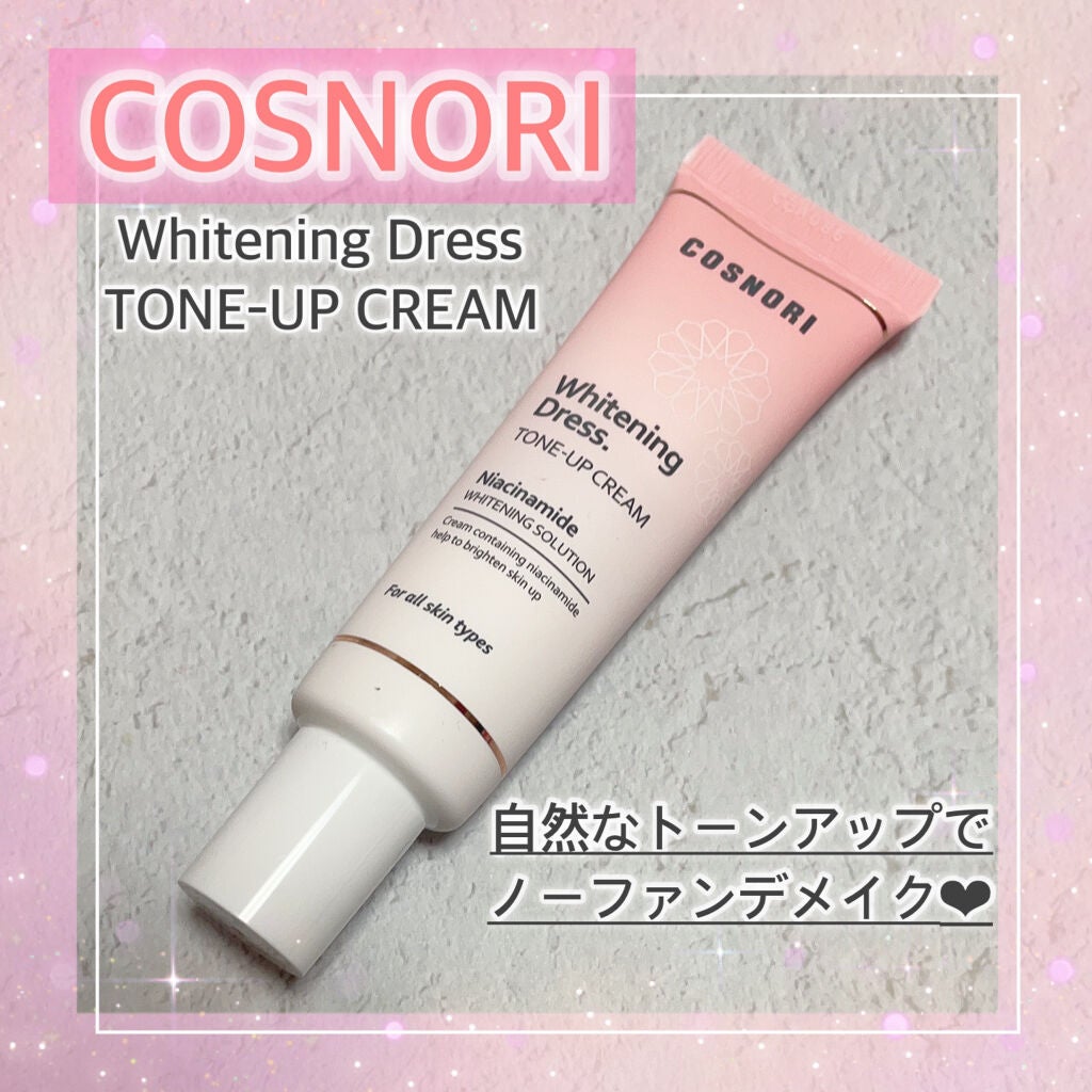 ホワイトニングドレストーンアップクリーム/COSNORI/化粧下地を使ったクチコミ(1枚目)