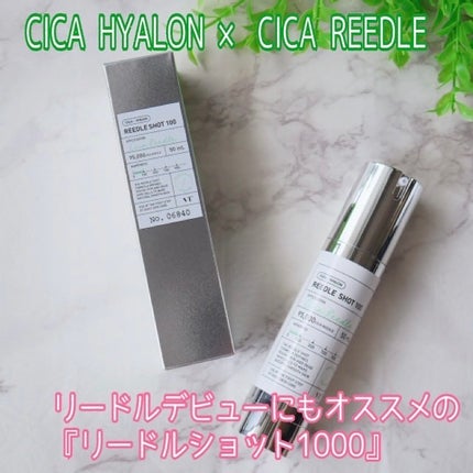 リードルショット100/VT/美容液を使ったクチコミ(1枚目)