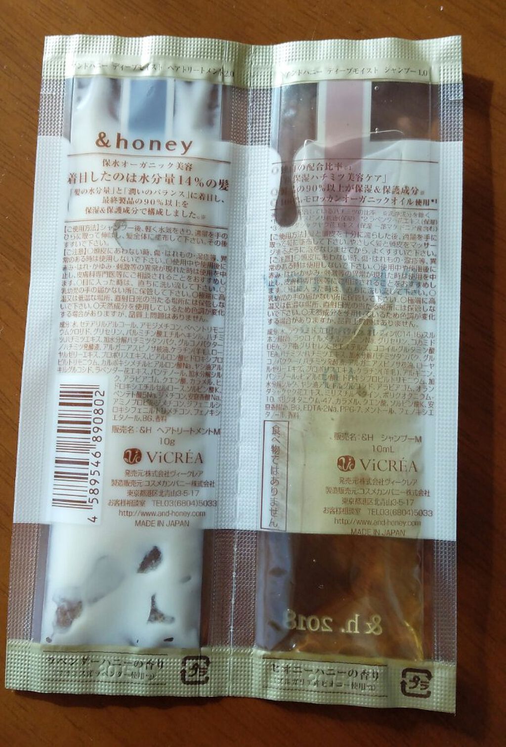 ディープモイスト シャンプー1.0／ヘアトリートメント2.0/&honey/市販シャンプーを使ったクチコミ（3枚目）