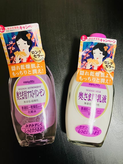 明色 奥さま用アストリンゼン/明色/化粧水を使ったクチコミ(1枚目)