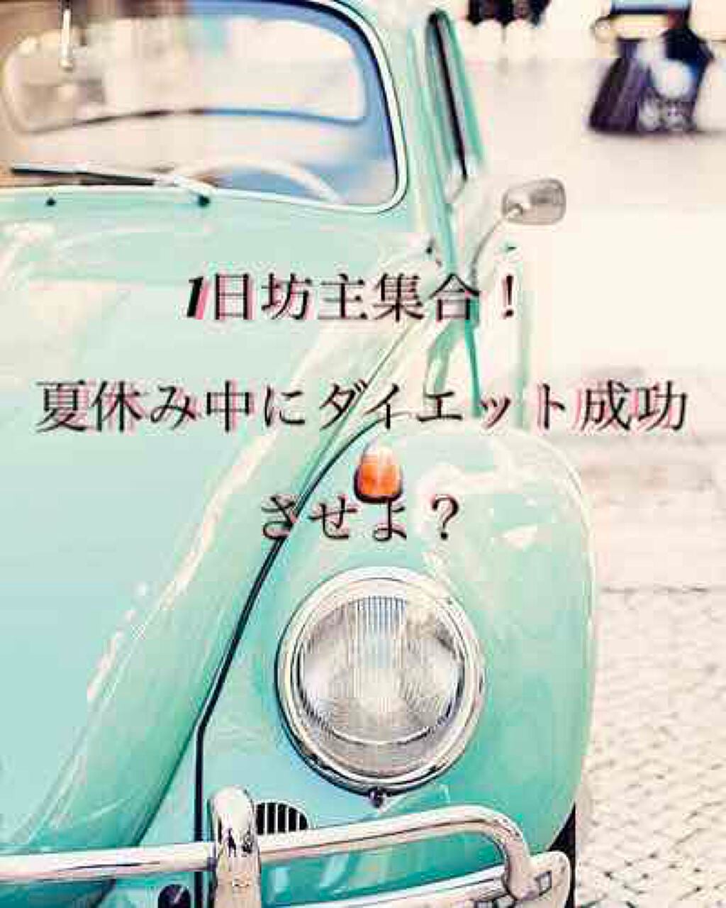 ふうか on LIPS 「【みんなにオススメ!!】こんにちは!ふうかです今回は、皆さんに..」(1枚目)