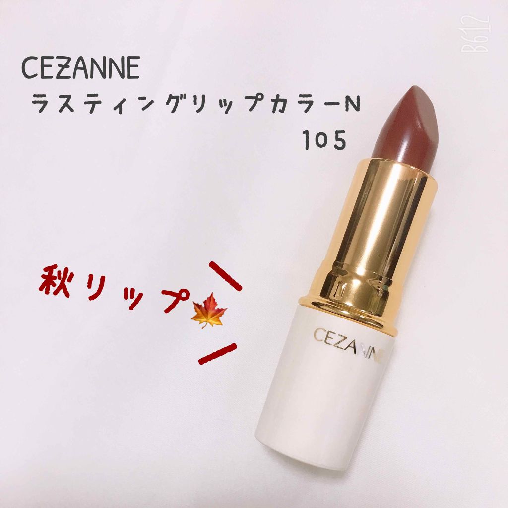 ラスティング リップカラーN/CEZANNE/口紅を使ったクチコミ(1枚目)