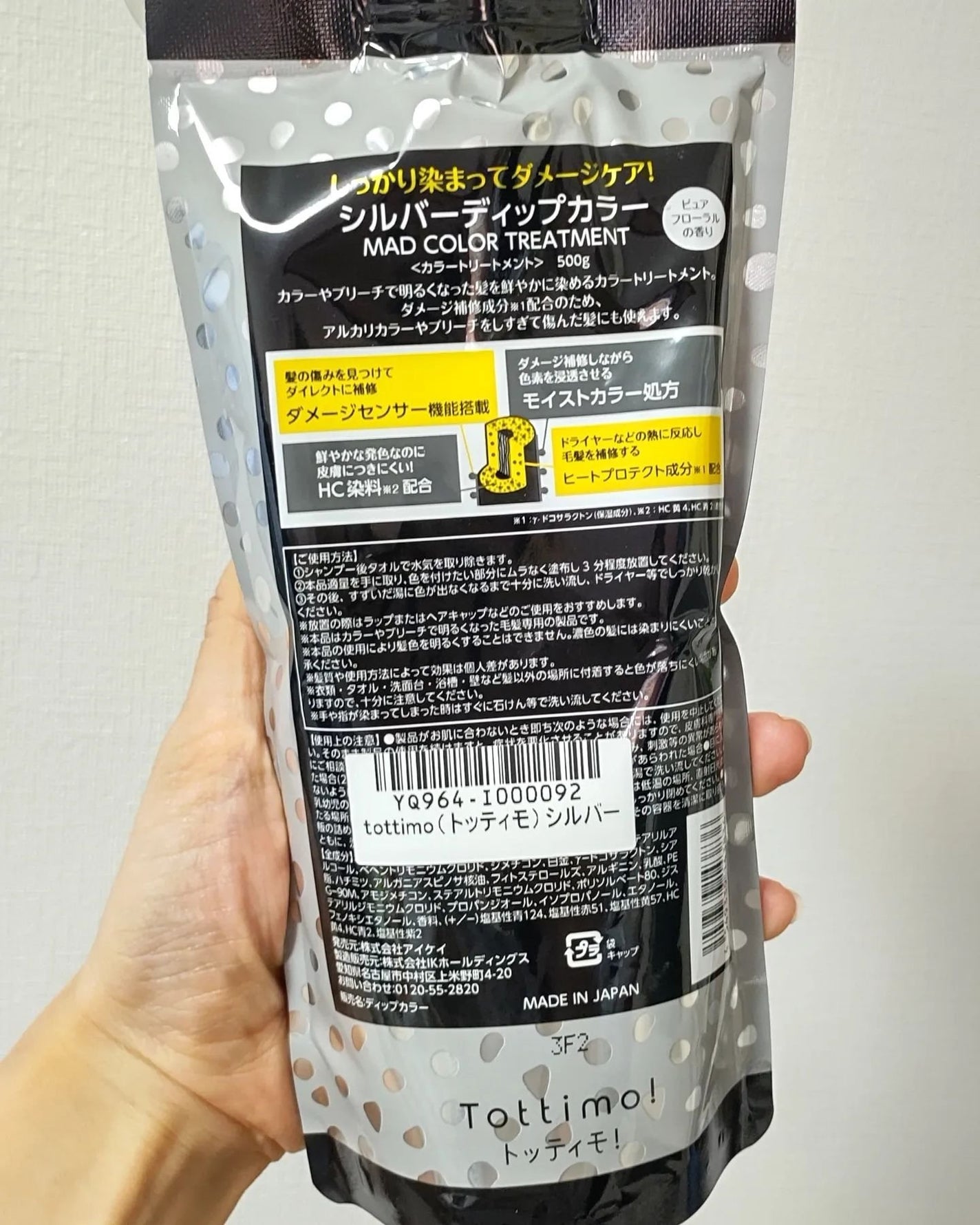 tottimo!ディップカラー/アイケイ/ヘアカラーを使ったクチコミ(3枚目)