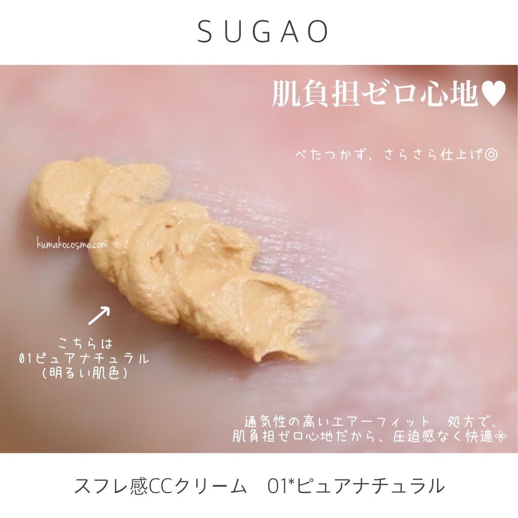 ã¹ãã¬æCCã¯ãªãŒã /SUGAO®/CCã¯ãªãŒã ã䜿ã£ãã¯ãã³ãïŒ4æç®ïŒ