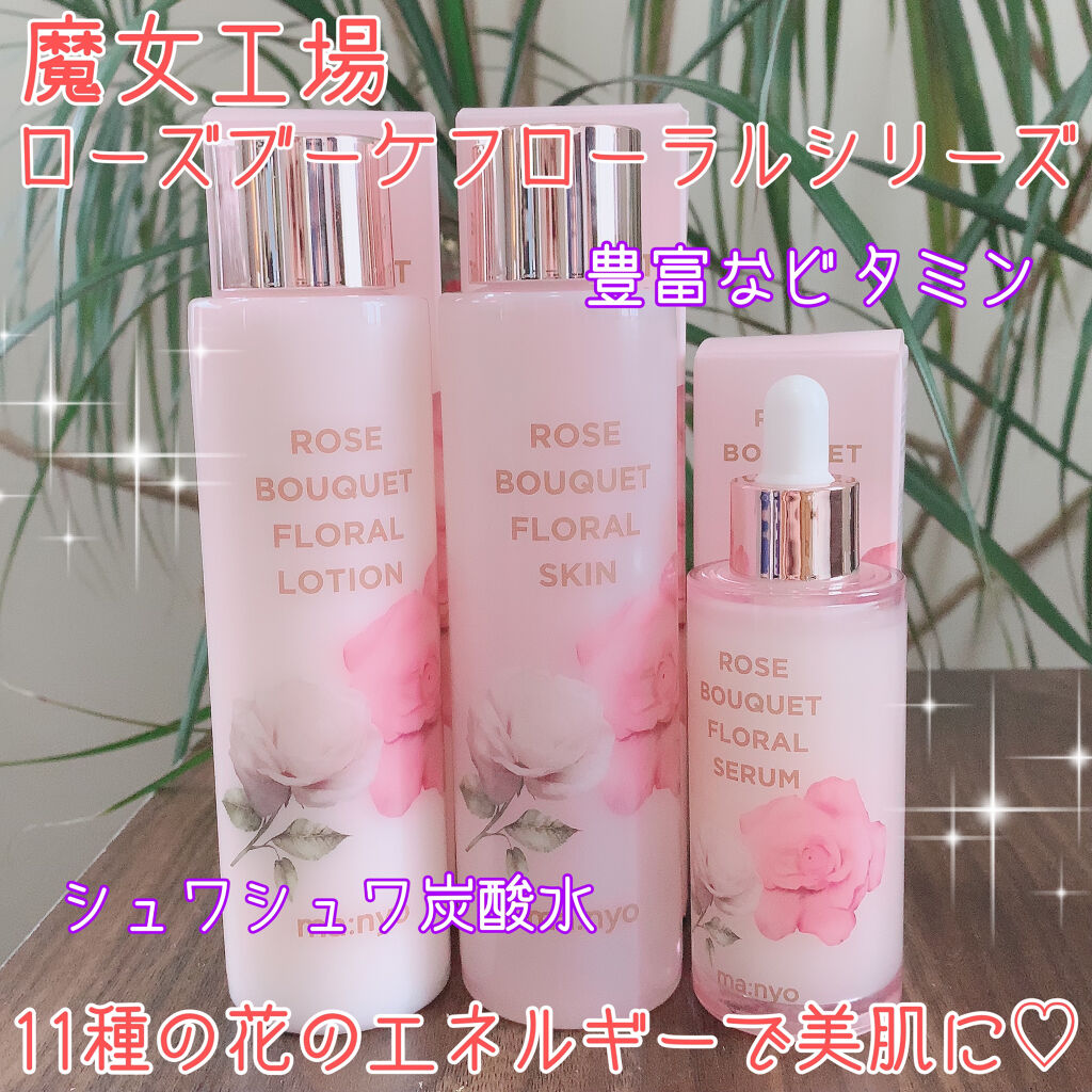 ローズブーケフローラル乳液/manyo/乳液を使ったクチコミ（1枚目）